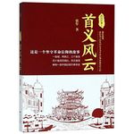 Stories of Wuhan (1 The Uprising) (Chinese Edition) Cover des Buches Stories of Wuhan (1 The Uprising) (Chinese Edition) (ISBN: 9787218127699)
