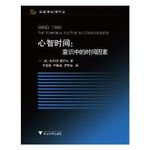 Mental time - time factor in the consciousness (Chinese Edition) Cover des Buches Mental time - time factor in the consciousness (Chinese Edition) (ISBN: 9787308109369)