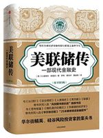 The Creature from Jekyll Island: A Second Look at the Federal Reserve (Chinese Edition) Cover des Buches The Creature from Jekyll Island: A Second Look at the Federal Reserve (Chinese Edition) (ISBN: 9787508677491)