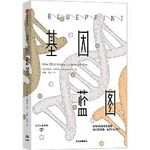Blueprint: How DNA Makes Us Who We Are (Chinese Edition) Cover des Buches Blueprint: How DNA Makes Us Who We Are (Chinese Edition) (ISBN: 9787521715507)