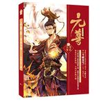 Yuan Zun 20 (Chinese Edition) Cover des Buches Yuan Zun 20 (Chinese Edition) (ISBN: 9787549274765)