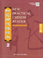 New Practical Chinese Reader Book Two Workbook Cover des Buches New Practical Chinese Reader Book Two Workbook (ISBN: 9787561911457)