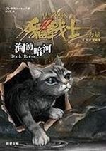 Dark River (Warriors: Power of Three) Cover des Buches Dark River (Warriors: Power of Three) (ISBN: 9789861773087)