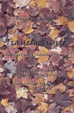 TRAUERGEDICHTE Cover des Buches TRAUERGEDICHTE (ISBN: 9791220134941)