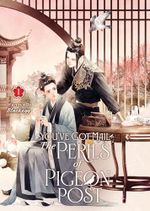 You've Got Mail: The Perils of Pigeon Post - Fei Ge Jiao You Xu Jin Shen (Novel) Vol. 1 Cover des Buches You've Got Mail: The Perils of Pigeon Post - Fei Ge Jiao You Xu Jin Shen (Novel) Vol. 1 (ISBN: 9798888439753)
