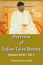 Overview of Fujian Taizu Boxing: Quanpu Series - Vol. 1 Cover des Buches Overview of Fujian Taizu Boxing: Quanpu Series - Vol. 1 (ISBN: 9798987396940)