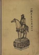 Marco Polo. 2. Die seltsamen Reisen des Marco Polo Cover des Buches Marco Polo. 2. Die seltsamen Reisen des Marco Polo (ISBN: B0000BLGBH)