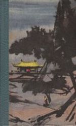 Der chinesische Liebespavillon Cover des Buches Der chinesische Liebespavillon (ISBN: B0000BNSQM)