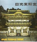 Guide to the Toshogu Shrine, Nikko Cover des Buches Guide to the Toshogu Shrine, Nikko (ISBN: B000K7P80K)