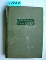 Russische Gestalten. Russische Geschichte in Einzelbildern Cover des Buches Russische Gestalten. Russische Geschichte in Einzelbildern (ISBN: B000M75HOU)