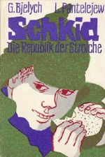 Schkid die Republik der Strolche Cover des Buches Schkid die Republik der Strolche (ISBN: B001BN7Q2U)