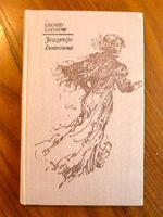Jewgenija Iwanowna Cover des Buches Jewgenija Iwanowna (ISBN: B001O3JN3W)