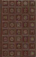 Die grossen Religionen der Welt: Der Judaismus Cover des Buches Die grossen Religionen der Welt: Der Judaismus (ISBN: B002C2XEIO)