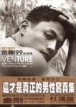 Venture Cover des Buches Venture (ISBN: B00435NUZ0)