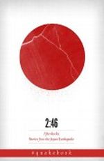 2:46: Aftershocks: Stories from the Japan Earthquake Cover des Buches 2:46: Aftershocks: Stories from the Japan Earthquake (ISBN: B004VP3KHK)