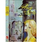 Pony schliesst die Herzen auf Cover des Buches Pony schliesst die Herzen auf (ISBN: B0083H2DPW)