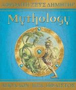 Mythology The Gods, Heroes, and Monsters of Ancient Greece (Ologies) by Lady Hestia Evans (2007-08-28) Cover des Buches Mythology The Gods, Heroes, and Monsters of Ancient Greece (Ologies) by Lady Hestia Evans (2007-08-28) (ISBN: B01LP376XY)