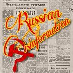 Russian Disinformation Cover des Buches Russian Disinformation (ISBN: B08JKT75ZL)