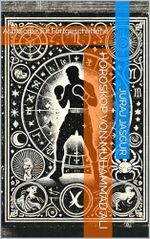 Horoskop von Muhammad Ali: Astrologie für Fortgeschrittene Cover des Buches Horoskop von Muhammad Ali: Astrologie für Fortgeschrittene (ISBN: B0DW213ZM5)