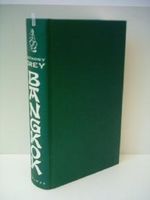 Grey, Anthony: Bangkok Cover des Buches Grey, Anthony: Bangkok (ISBN: B003UA27Z8)