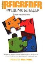 L'Égoiste romantique / Romanticheskij egoist (in Russischer Sprache / Russisch / Russian / Buch / book / kniga) Cover des Buches L'Égoiste romantique / Romanticheskij egoist (in Russischer Sprache / Russisch / Russian / Buch / book / kniga) (ISBN: B004W2S464)