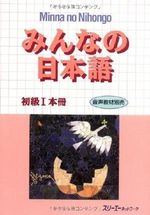 Minna no Nihongo, Book 1 (Bk. 1) (Japanese Edition) published by 3A Corp (2001) Cover des Buches Minna no Nihongo, Book 1 (Bk. 1) (Japanese Edition) published by 3A Corp (2001) (ISBN: B00E321FJQ)