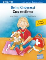 Beim Kinderarzt (Deutsch-Griechisch) Cover des Buches Beim Kinderarzt (Deutsch-Griechisch) (ISBN: 9783695051632)