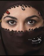 Reize - Zinat Cover des Buches Reize - Zinat (ISBN: 9783887693855)
