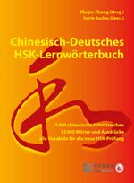 Chinesisch-Deutsches HSK-Lernwörterbuch Cover des Buches Chinesisch-Deutsches HSK-Lernwörterbuch (ISBN: 9783905816440)