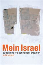 Mein Israel Cover des Buches Mein Israel (ISBN: 9783518465783)