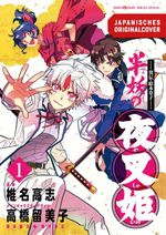 Yasha Hime - 2in1 Edition 01 Cover des Buches Yasha Hime - 2in1 Edition 01 (ISBN: 9783755508526)