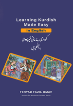 Kurdish Learning Made Easy Cover des Buches Kurdish Learning Made Easy (ISBN: 9783932574375)