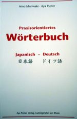 Praxisorientiertes Wörterbuch Japanisch-Deutsch Cover des Buches Praxisorientiertes Wörterbuch Japanisch-Deutsch (ISBN: 9783981158304)