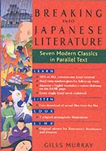Breaking into Japanese Literature Cover des Buches Breaking into Japanese Literature (ISBN: 9781568364155)