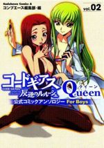Code Geass - Queen 2 Cover des Buches Code Geass - Queen 2 (ISBN: 9781604962253)