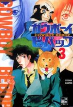 Cowboy Bebop. Bd.3 Cover des Buches Cowboy Bebop. Bd.3 (ISBN: 9783898855631)