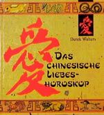 Das chinesische Liebeshoroskop Cover des Buches Das chinesische Liebeshoroskop (ISBN: 9783502250326)