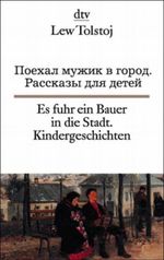 Es fuhr ein Bauer in die Stadt Cover des Buches Es fuhr ein Bauer in die Stadt (ISBN: 9783423093842)