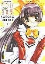 Kokoro Library. Bd.1 Cover des Buches Kokoro Library. Bd.1 (ISBN: 9783770460069)