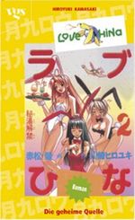 Love Hina - Die geheime Quelle Cover des Buches Love Hina - Die geheime Quelle (ISBN: 9783802532986)