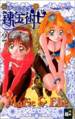 Marie & Elie. Bd.2 Cover des Buches Marie & Elie. Bd.2 (ISBN: 9783898856522)