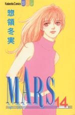 Mars. Bd.14 Cover des Buches Mars. Bd.14 (ISBN: 9783899214727)