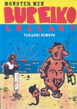Monster Men Bureiko Lullaby Cover des Buches Monster Men Bureiko Lullaby (ISBN: 0979415322)