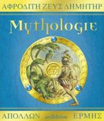 Mythologie Cover des Buches Mythologie (ISBN: 9783760732459)