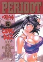 Peridot. Bd.5 Cover des Buches Peridot. Bd.5 (ISBN: 9783899213898)
