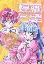 Psychic Academy. Bd.3 Cover des Buches Psychic Academy. Bd.3 (ISBN: 9783898859127)