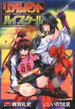 Real Bout Highschool. Bd.3 Cover des Buches Real Bout Highschool. Bd.3 (ISBN: 9783899215342)