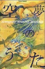 Skydream Song Cover des Buches Skydream Song (ISBN: 9783551781901)