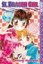 St. Dragon Girl 02 Cover des Buches St. Dragon Girl 02 (ISBN: 9783865805423)