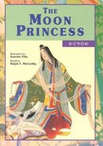 The Moon Princess Cover des Buches The Moon Princess (ISBN: 9781568365275)